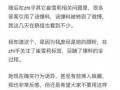 潜规则的读音,潜规则下的职场生存智慧